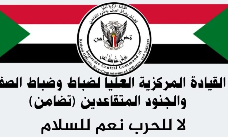 Tadamon Alliance